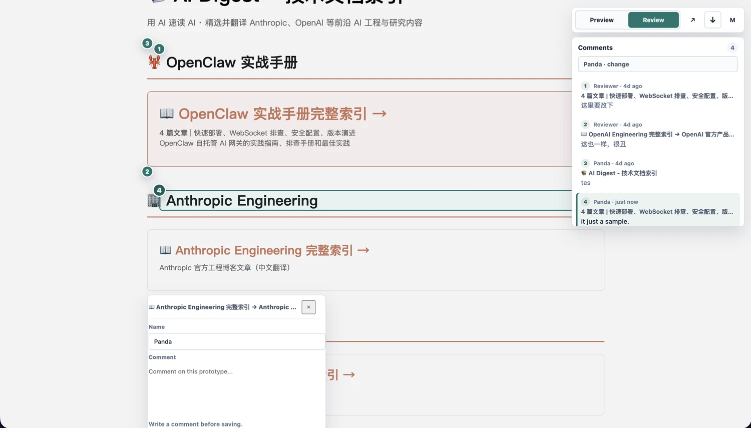 ProtoLens review view with anchored regions and their associated comments