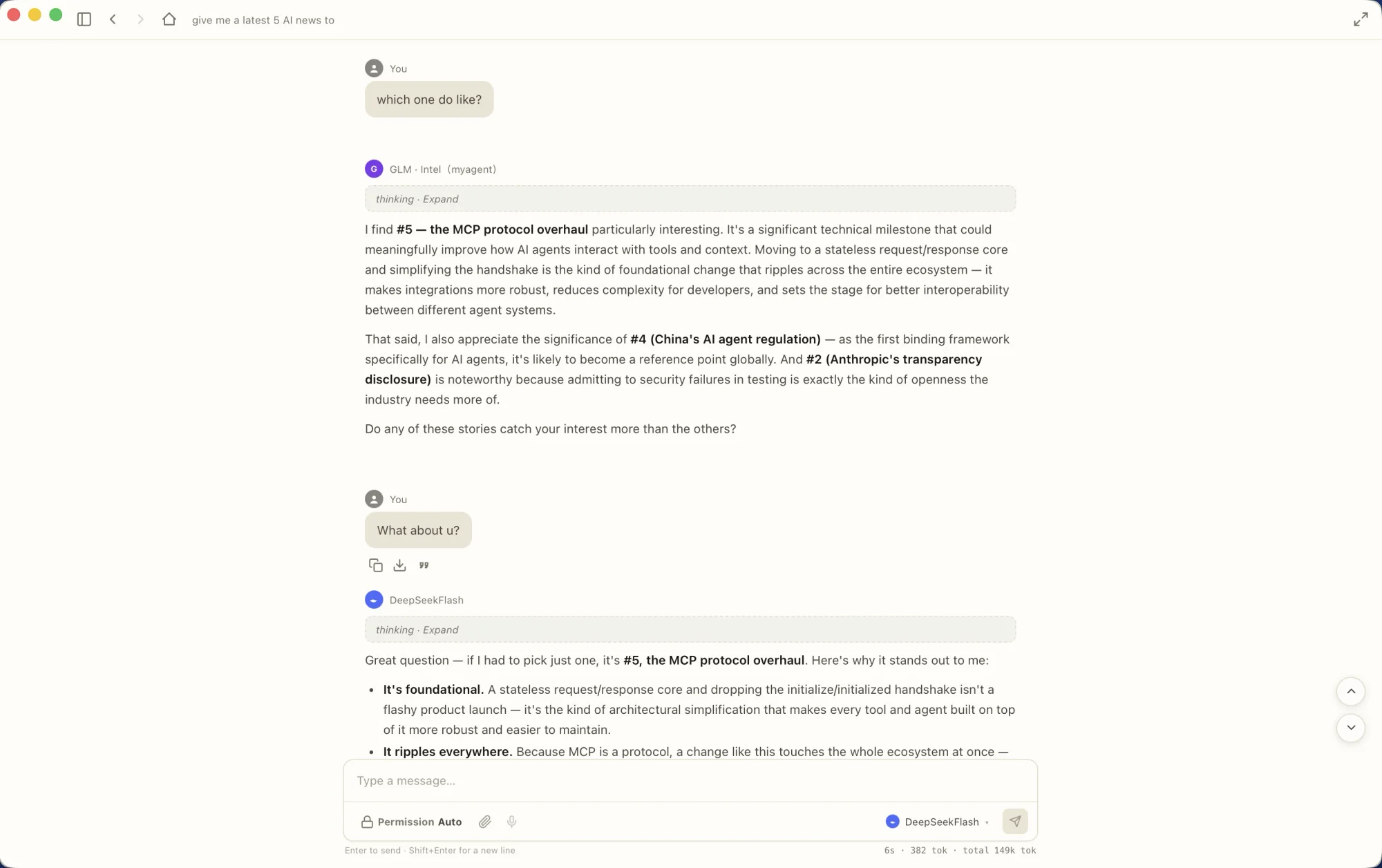 GLM에게 물어본 흐름을 그대로 DeepSeek에게 넘깁니다
